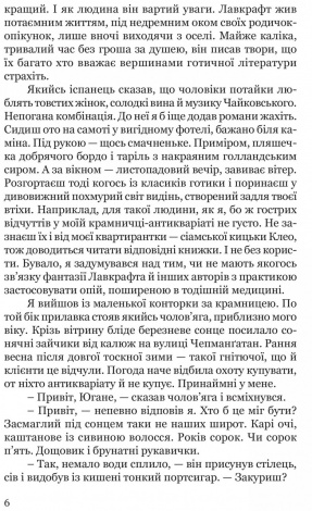 Книга Таємниця мексиканських божків смерти / Ян Мортенсон серія Детективи світу