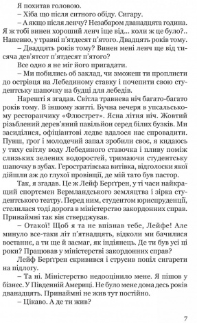 Книга Таємниця мексиканських божків смерти / Ян Мортенсон серія Детективи світу