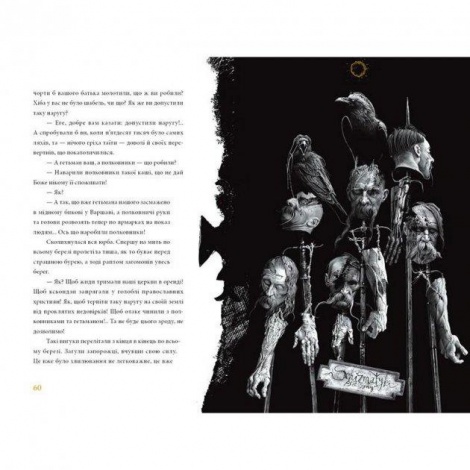 Книга Тарас Бульба. М.Гоголь