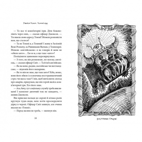 Книга Темний Лорд. Юнацькі роки Томсон Джеймі