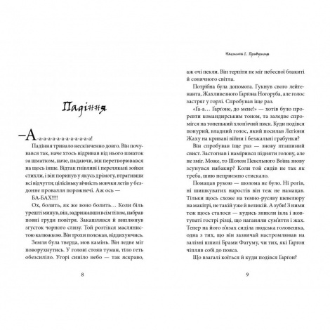 Книга Темний Лорд. Юнацькі роки Томсон Джеймі