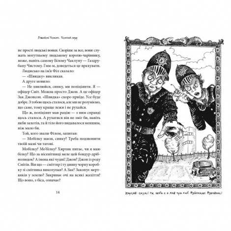 Книга Темний Лорд. Юнацькі роки Томсон Джеймі
