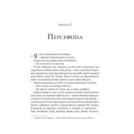 Книга Темний Олімп. Книга 1. Неонові боги. Кейті Роберт (українською)