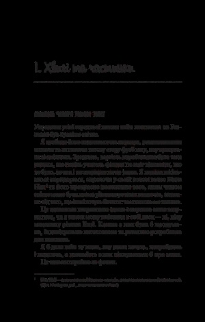 Книга Теоретично це кохання, без зрізу Алі Гейзелвуд Любовні романи