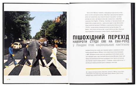 Книга The Beatles. Від Ліверпуля до Еббі-Роуд / Ернесто Ассанте. Серія - Популярні видання
