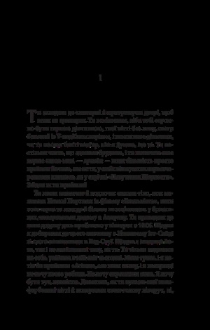 Книга Ти книга 1 Кэролайн Кепнес серія Ти Трилер