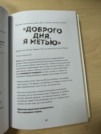 Книга Ти просто супер. Журнал. Наважся відшукати впевненість у собі (і можливо, навіть змінити світ)