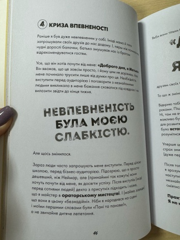 Книга Ти просто супер. Журнал. Наважся відшукати впевненість у собі (і можливо, навіть змінити світ)