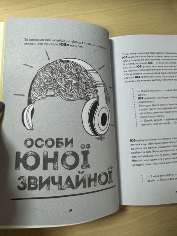 Книга Ти просто супер. Журнал. Наважся відшукати впевненість у собі (і можливо, навіть змінити світ)