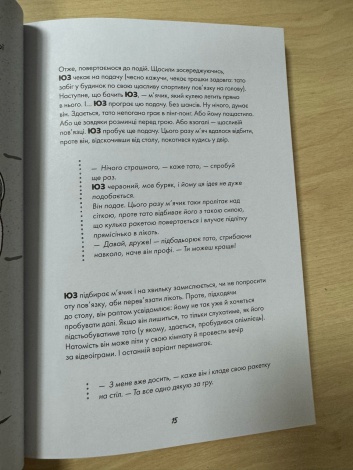 Книга Ти просто супер. Журнал. Наважся відшукати впевненість у собі (і можливо, навіть змінити світ)