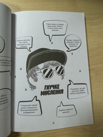 Книга Ти просто супер. Знайди в собі впевненість і рішучість, щоб досягти успіху (майже) в усьому