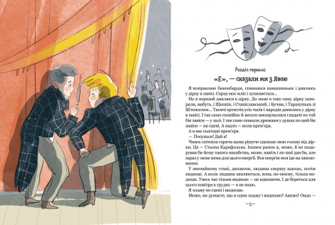 Книга Тореадори з Васюківки. Незнайомець з тринадцятої квартири. Книга 2 / Всеволод Нестайко (кольорова)