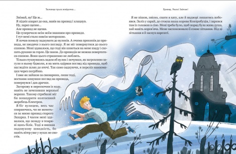 Книга Тореадори з Васюківки. Таємниця трьох невідомих. Книга 3 / Всеволод Нестайко (кольорова)