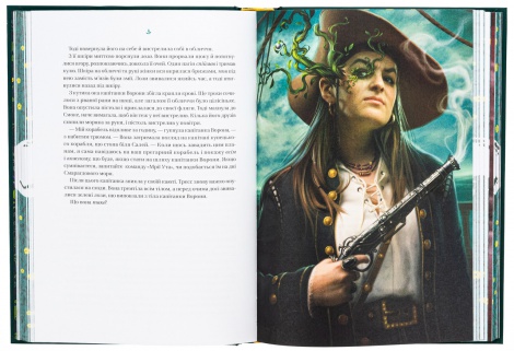 Книга Тресс зі Смарагдового моря (з кольоровим зрізом)/ Брендон Сандерсон. Серія - Художня література