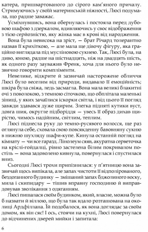Книга Три любові / Арчибальд Джозеф Кронін серія MAGNUM OPUS