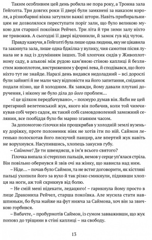 Книга Трон із драконових кісток / Тед Вільямс. Серія  Фантастика і фентезі