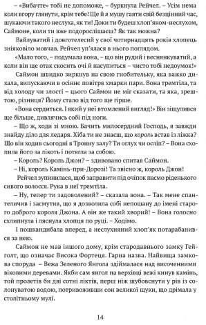 Книга Трон із драконових кісток / Тед Вільямс. Серія  Фантастика і фентезі
