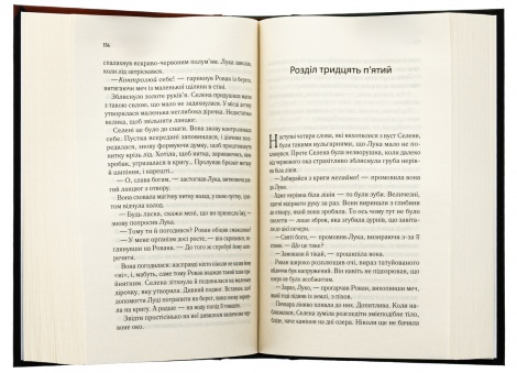 Книга Трон зі скла. Книга 3. Спадкоємиця вогню / Сара Дж. Маас (9786171707580) (українською)