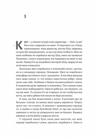 Книга  Творець смаку. Моє життя з легендами і геніями рок-музики. Тоні Кінг (тверда обкладинка)