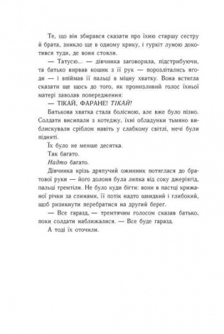 Книга Тюремна цілителька. Книга 1 / Лінет Ноні. Серія-Тюремна цілителька (українською)
