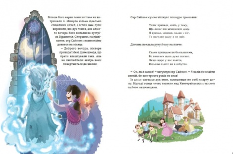 Книга У світі пригод і жахів / Стефанія Леонарді Гартлі. Найкращий подарунок (українською)