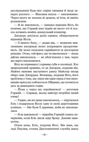 Книга Учень рейнджера. Книга 1. Руїни Горлану / Джон Фланаган (українською)