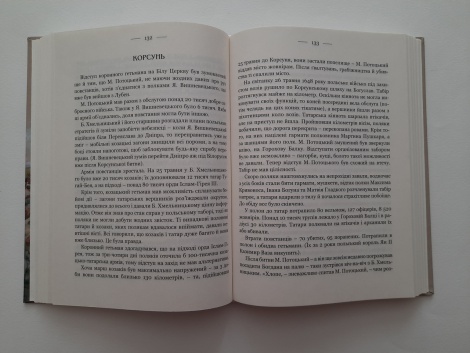 Книга Україна: війни, битви, персони / Ярослав Трінчук