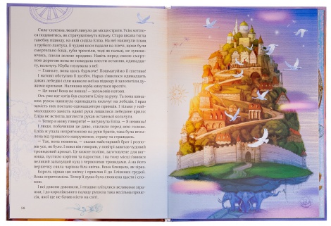 Книга Улюблені казки Андерсена / Ганс Христіан Андерсен (українською)