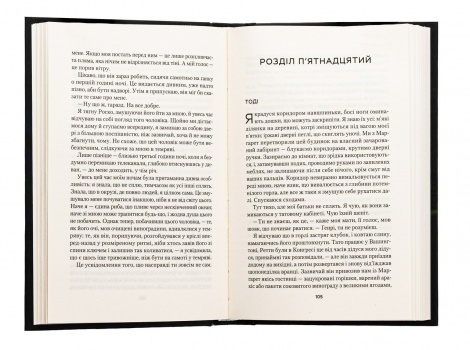 Книга Усі небезпечні речі / Стейсі Віллінгем (українською)