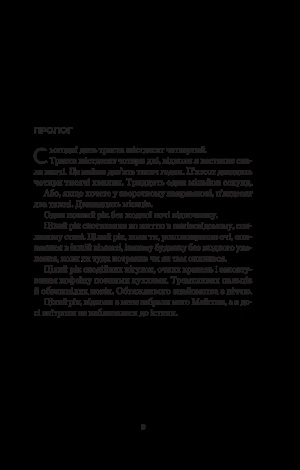 Книга Усі небезпечні речі / Стейсі Віллінгем (українською)