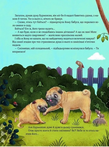 Книга Усміхнися, Бурмопсику! Астнер Люсі. Маленьке диво (українською)