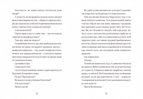 Книга Ужасов (на украинском языке)