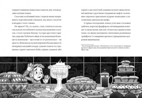 Книга Ужасов (на украинском языке)