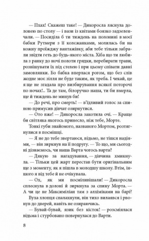 Книга Варта у Грі. Книга 1 (тверда палітурка)