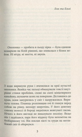 Книга Вдалині/ Ернан Діаз. Серія - Бестселер (українською)