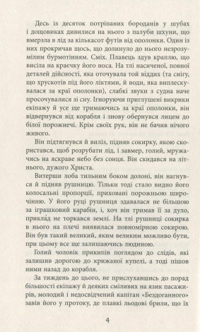 Книга Вдалині/ Ернан Діаз. Серія - Бестселер (українською)