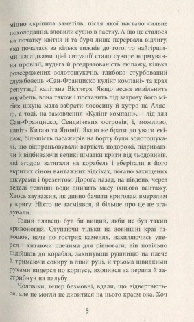 Книга Вдалині/ Ернан Діаз. Серія - Бестселер (українською)