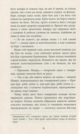 Книга Вдалині/ Ернан Діаз. Серія - Бестселер (українською)