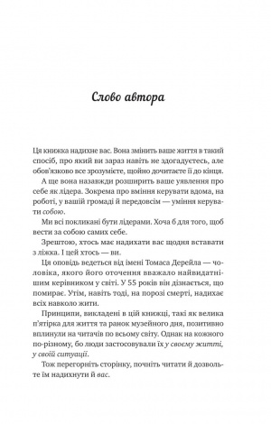 Книга Велика п`ятірка для життя. Джон П. Стрелекі (українською)