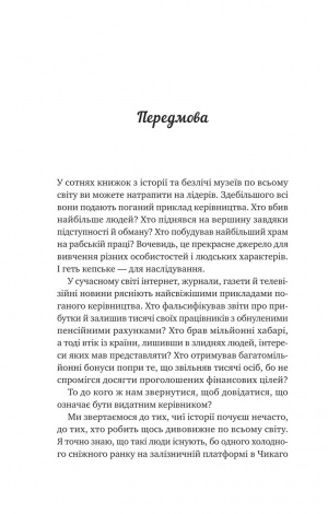 Книга Велика п`ятірка для життя. Джон П. Стрелекі (українською)