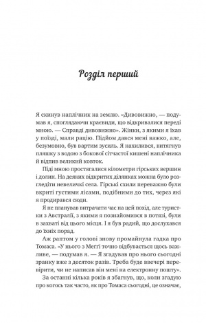 Книга Велика п`ятірка для життя. Джон П. Стрелекі (українською)
