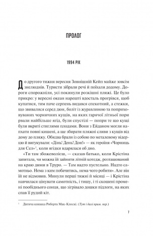 Книга Велике літо / Дженніфер Вайнер. Серія - Художня література (українською)