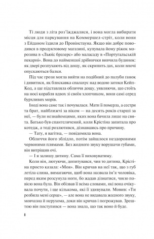 Книга Велике літо / Дженніфер Вайнер. Серія - Художня література (українською)
