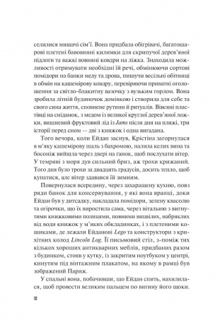 Книга Велике літо / Дженніфер Вайнер. Серія - Художня література (українською)