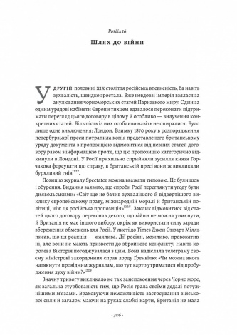 Книга Великі шовкові шляхи. Нова історія світу (друге видання)/ Пітер Франкопан (українською)