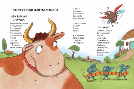 Книга Веселые стихи. Анна Чубач (на украинском языке)