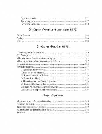 Книга Вибрані вірші / Микола Бажан.Серія - Vivat Класика (українською)