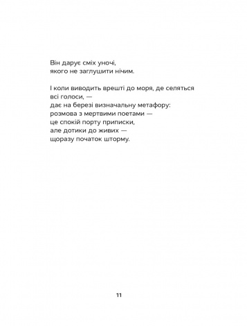Книга Відкритий перелом голосу. Поезія / Катерина Калитко (українською)