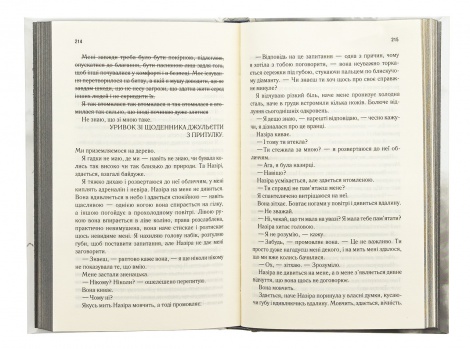 Книга Віднови мене. Книга 4 /Тагере Мафі. Серія - Знищ мене (українською)