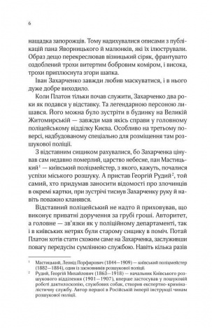 Книга Вигнанець і чорна вдова. Вигнанець. Книга 1 (м'яка обкладинка)/ Андрій Кокотюха (9786171712898)